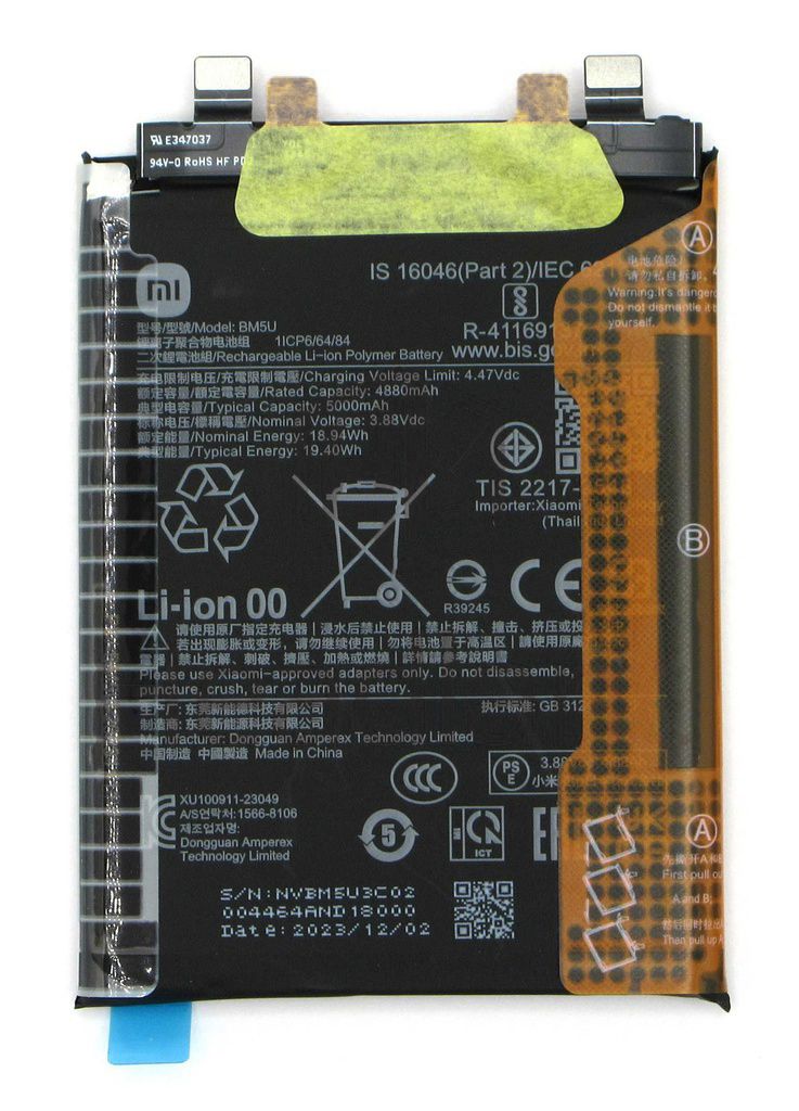 EU Product - Redmi Note 13 ProPlus (5G) Battery thumbnail