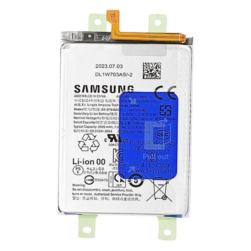 Galaxy Z Fold 5 Main Battery thumbnail