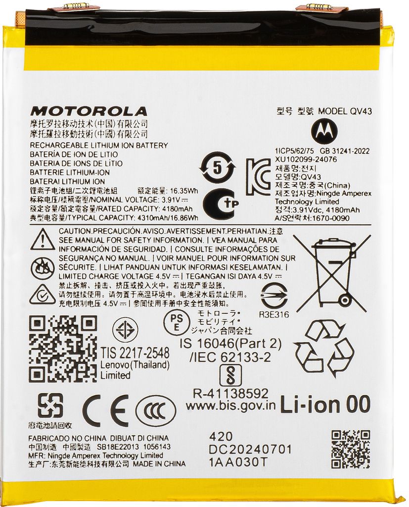 EU Product - Edge 50 Neo Battery QV43 Original thumbnail
