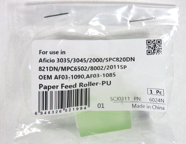 Image of DATA DIRECT Ricoh Paper Feed Roller Compatible AF031085 90 94