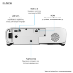 Epson Home Cinema EH-TW740