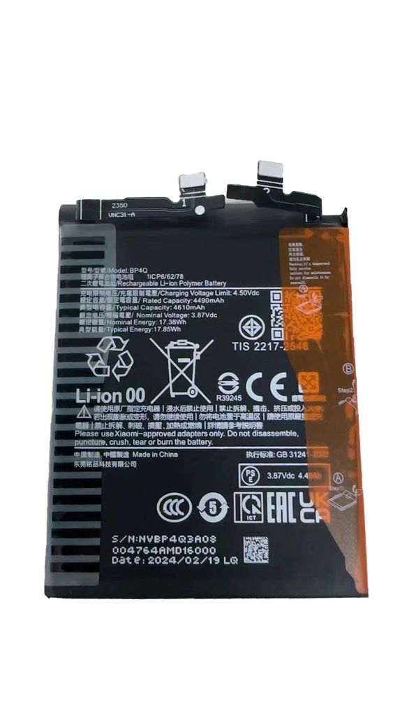 EU Product - 14 5G Battery thumbnail
