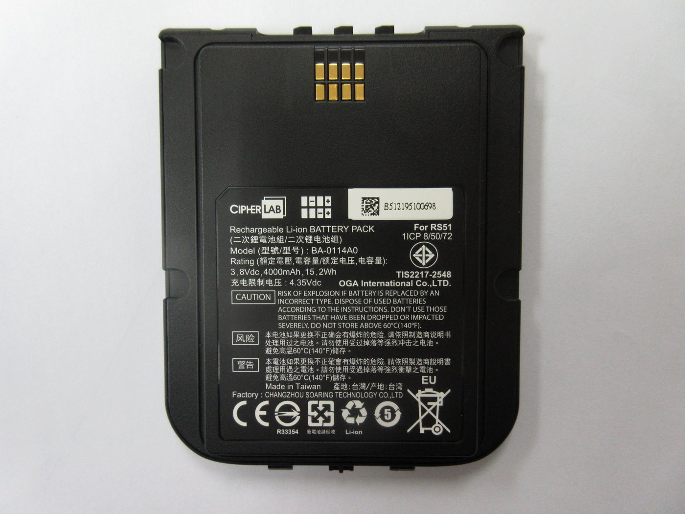 CipherLab RS51/HERA51 Battery Module