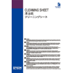 DPSB Epson Cleaning Sheet for SC-P5000, SC-P10000 and SC-P20000 Printers