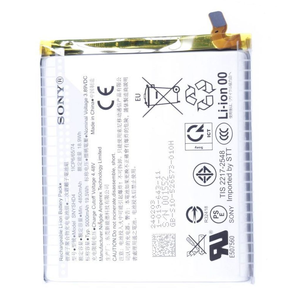 EU Product - Xperia 1 VI/ VII Battery SNYSHD4 thumbnail