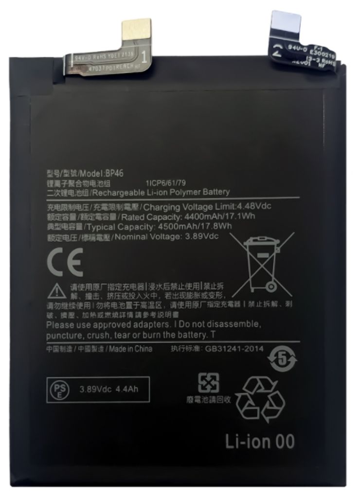 EU Product - 12 Battery thumbnail